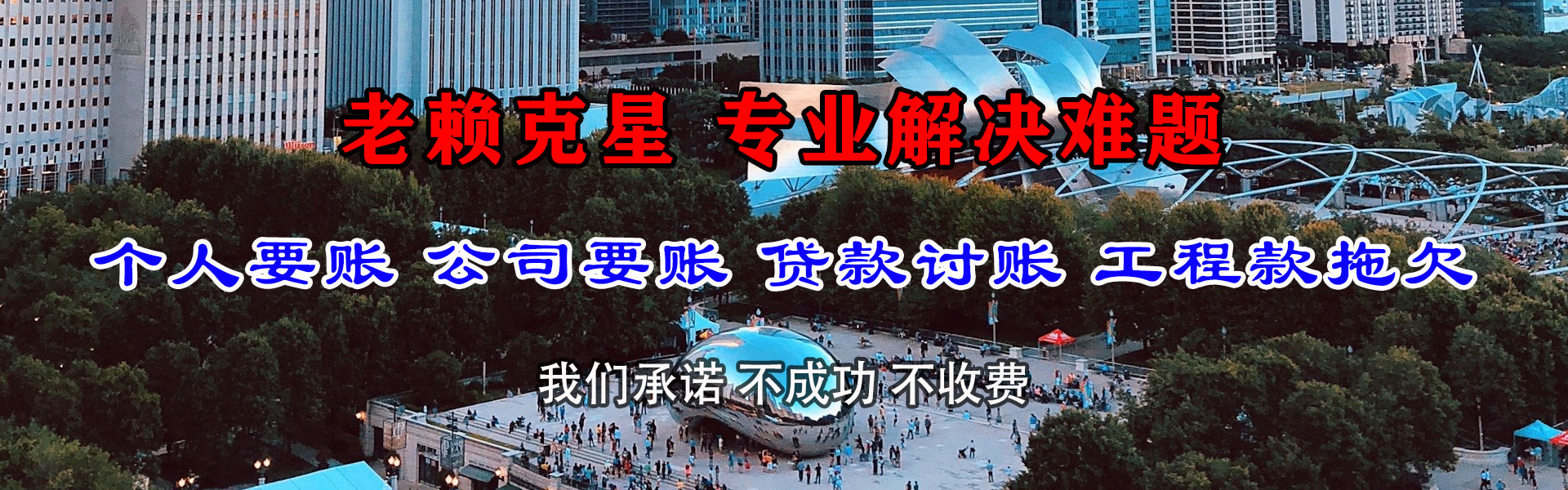 泗阳龙腾要账公司