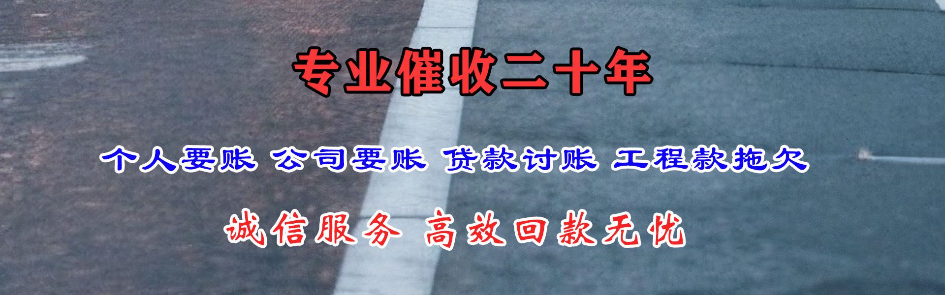 泗阳追债公司